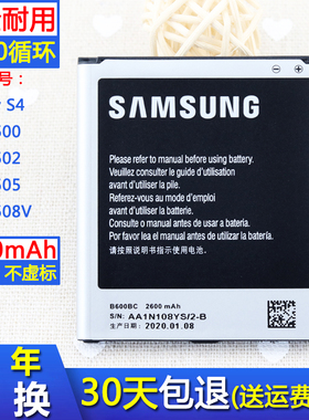 三星GT-I9508V原装手机电板19502原厂19505大容量i9502正品电池