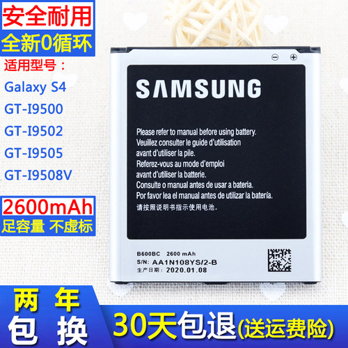 三星GT-I9508V原装手机电板19502原厂19505大容量i9502正品电池
