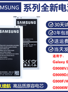 三星Galaxy s5手机电板sm-g900f/h g9009d正品SMG9008W/V原装电池