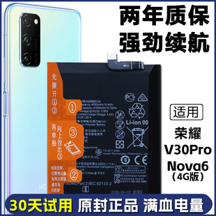 适用荣耀V30pro OXF-AN10原装电池nova6华为WLZ-AL10正品手机电板