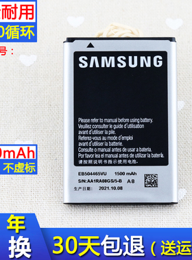 三星SCH-W799原装电池15800 S8500手机电板i8910 18910正品电池