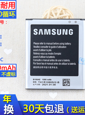 三星GT-S7898I原装电池S75681原厂S7898手机电板s7562c正品电池
