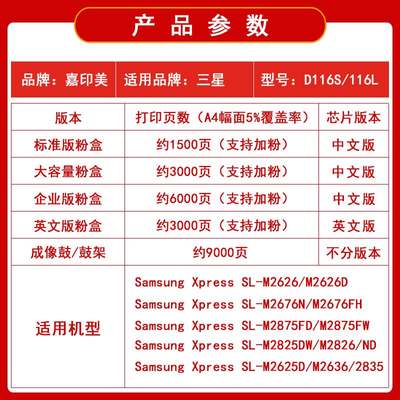 嘉印美适用三星116s粉盒SL-M2676NM2876HNM2675F墨粉盒M2835dw287