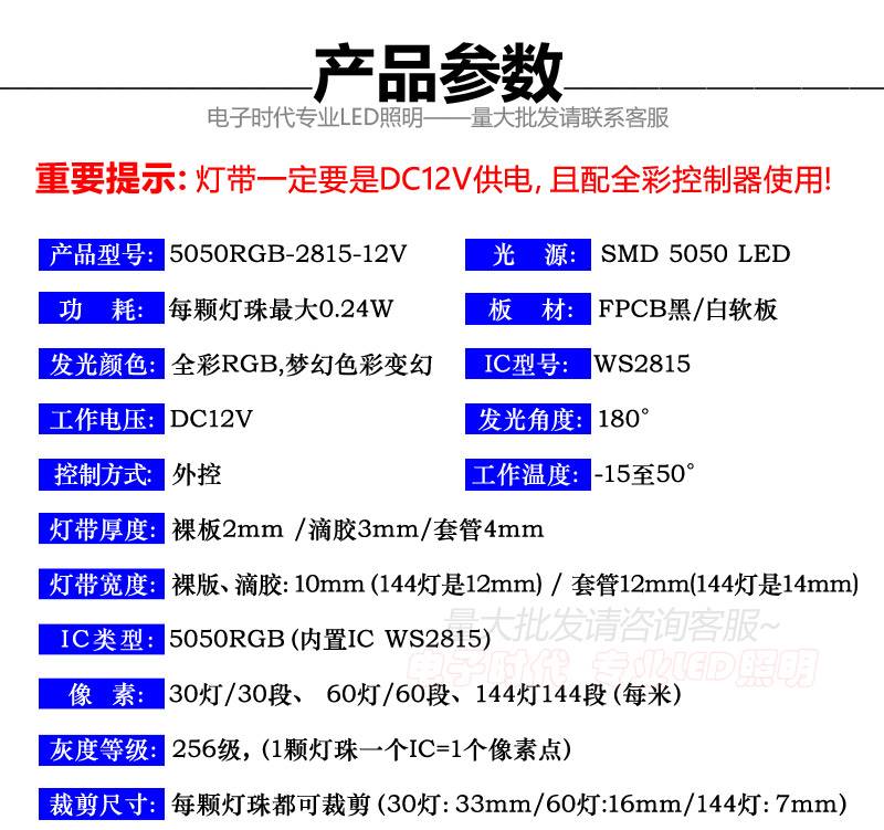 WS2815幻彩LED灯条12V内置IC断点续传5050RGB全彩软灯带单点单控