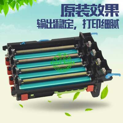 适用奔图CP2500dn硒鼓CM70067000鼓架2505显影2506成像组件7115