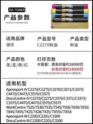 适用施乐2270粉盒C337033755570557575357835752575307835i754575