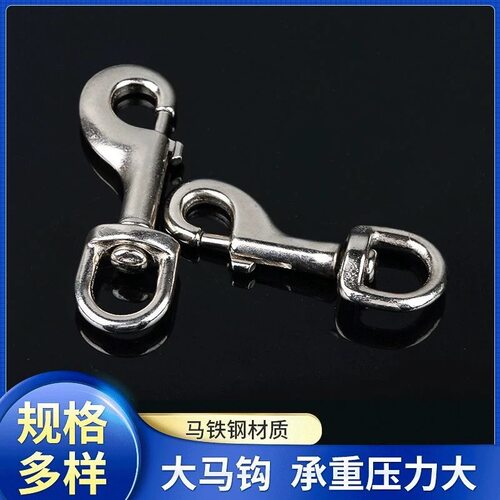 迪凯侬马术用品牵引绳钩子拉马钩扣牵引绳钩万向旋转合金马具配件