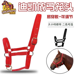 迪凯马具马笼头绳子马术用品大小矮马可调节马龙头结实配件全套