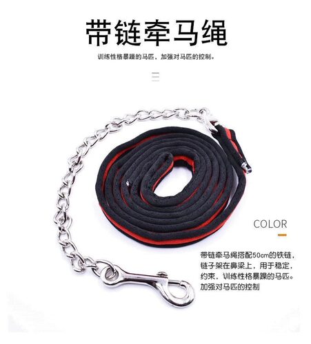迪凯侬马具马术用品牵引绳防挣脱金属链条马术牵马绳公马训练马带