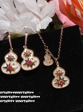 新中式星芒红白贝母葫芦福禄项链女 气质彩葫芦通勤耳环 轻奢戒指