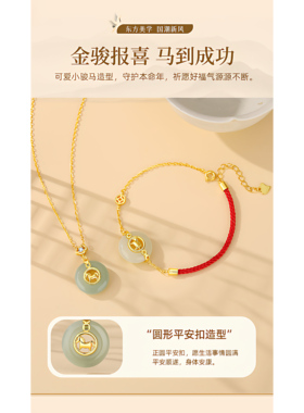 新中式S925纯银和田玉2026生肖马颈链气质金色如意马平安扣项链女
