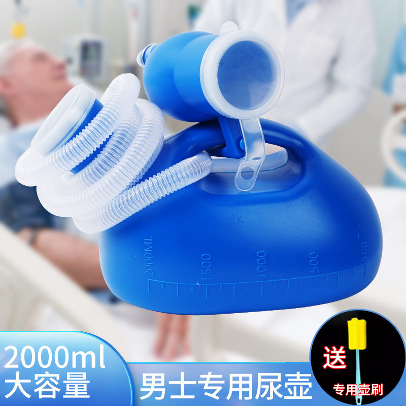 老年人尿壶男士夜壶卧床小便器接尿器家用大容量儿童便携防臭尿桶,家庭/个人清洁工具,痰盂,淘宝优惠券,粉丝福利购,淘宝优惠卷