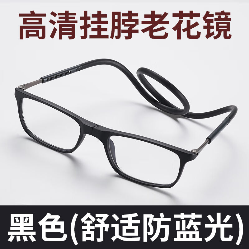 MINCITY挂脖磁吸可折叠老花镜男士女式新款轻便携防蓝光高清中老