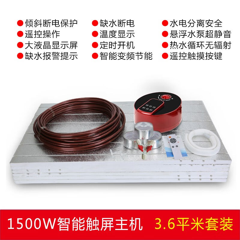 暖熠水暖炕家用水循环农村电热炕板榻榻米双温双开智能液晶遥控热