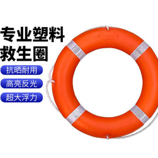 船用塑料救生圈大浮力成人大人儿童2.5AA2.5KG成人加厚晶格款(常