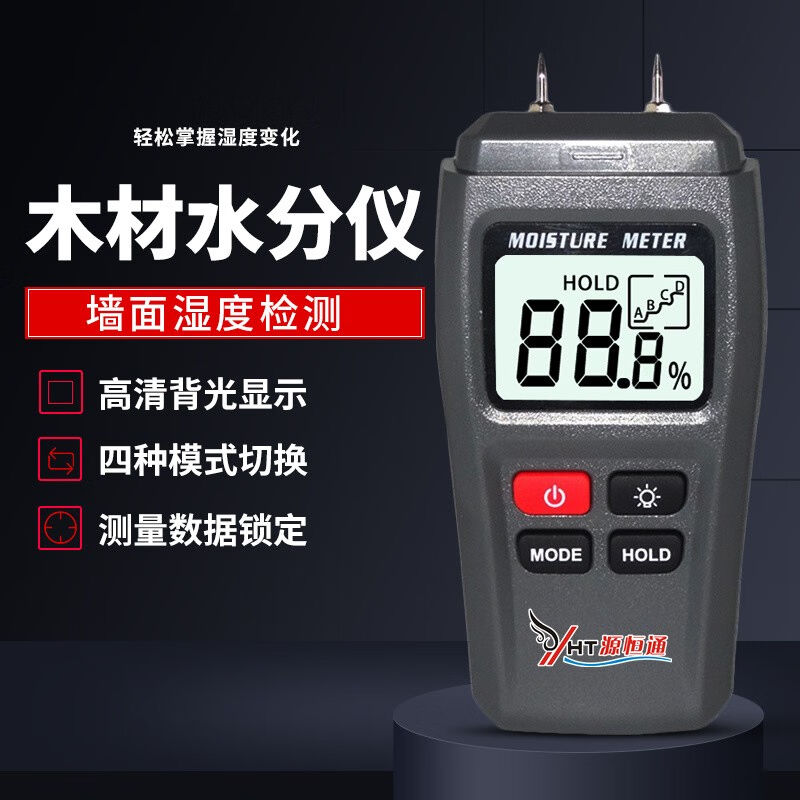 源恒通（YHT）木材水分测试仪含水率测定仪墙面墙体纸箱纸管潮湿
