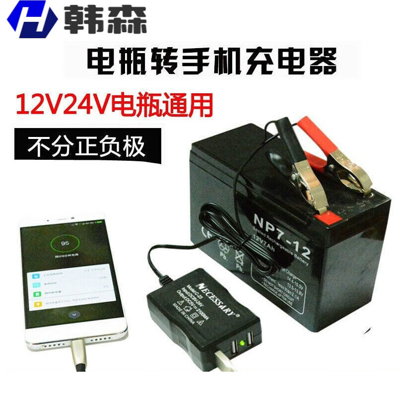 旭杉斯LOMAZOO多口12V24伏手机充电器快充头锂蓄电池转5V摩托车载