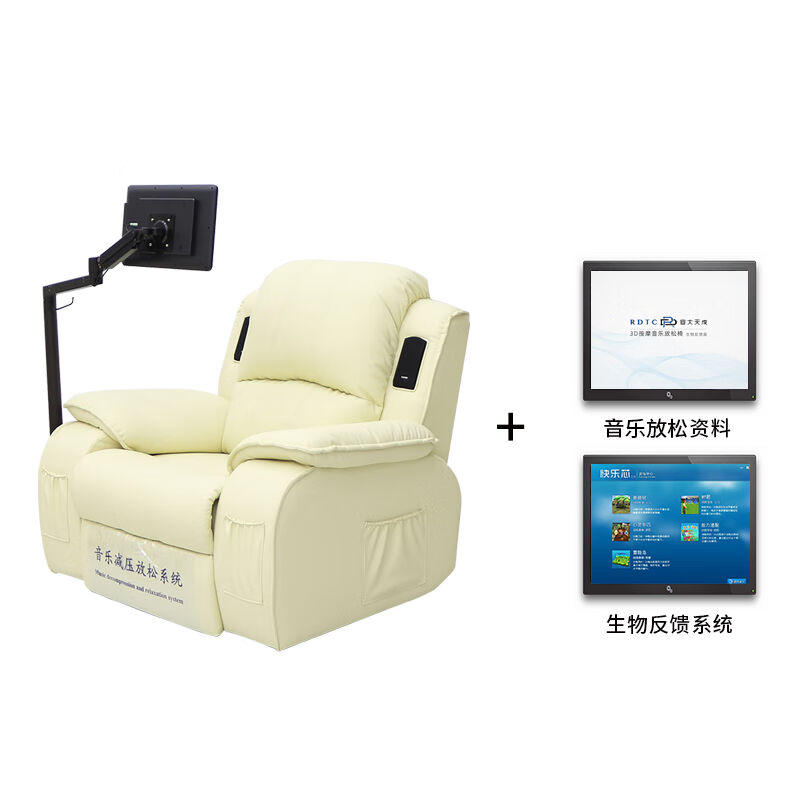 容大天成（RDTC）FST180F心理咨询室放松仪音乐放松椅智能身心减