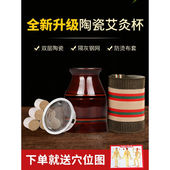 艾灸罐陶瓷刮痧一体杯紫砂盒熏蒸仪扶阳瓷罐走罐家用筒随身灸器具