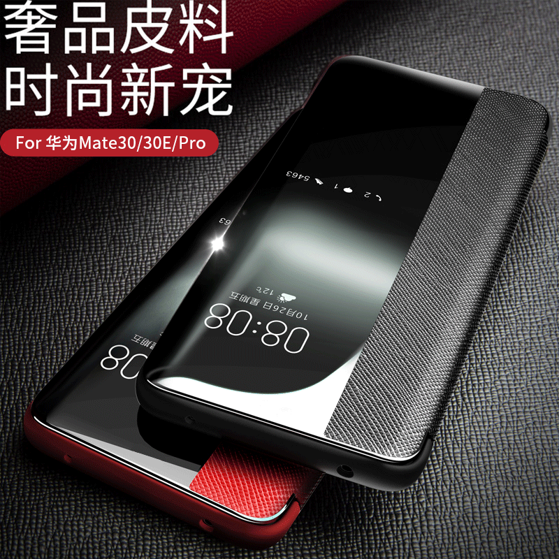 皇上请进华为mate30pro手机壳mate30epro真皮保护套5G翻盖全包防