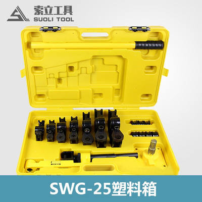 弯管机SWG-1234液压弯管机弯管神器电动弯管器手动折弯机钢管折弯