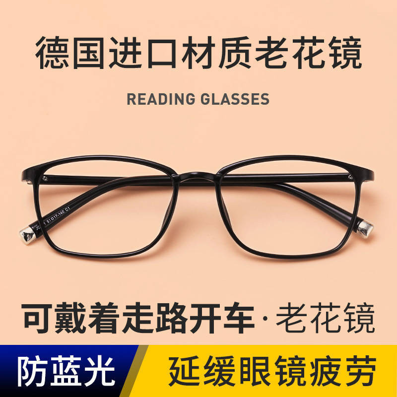 伽米力威渐进多焦点老花镜智能自动变焦tr90眼镜远近两用防蓝光老