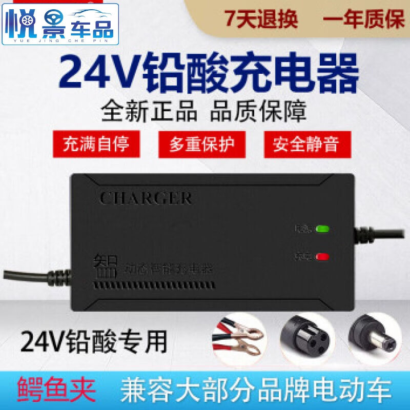 柯诚适配24伏电动车铅酸电池车充电器24V12AH24V20AH30AH玩具车轮