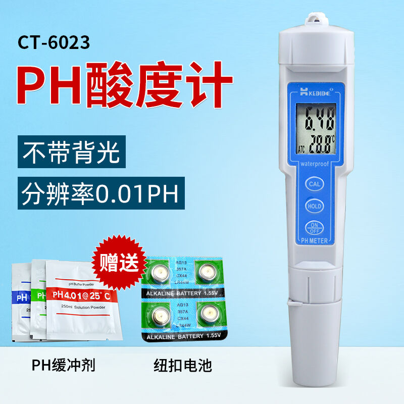KedidaCT-6021A笔式酸度计高精度ph值测试仪水族酸碱度测试笔便携