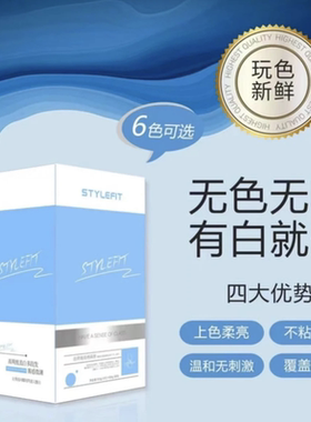 STYLEFIT染发膏女遮白无味不刺激