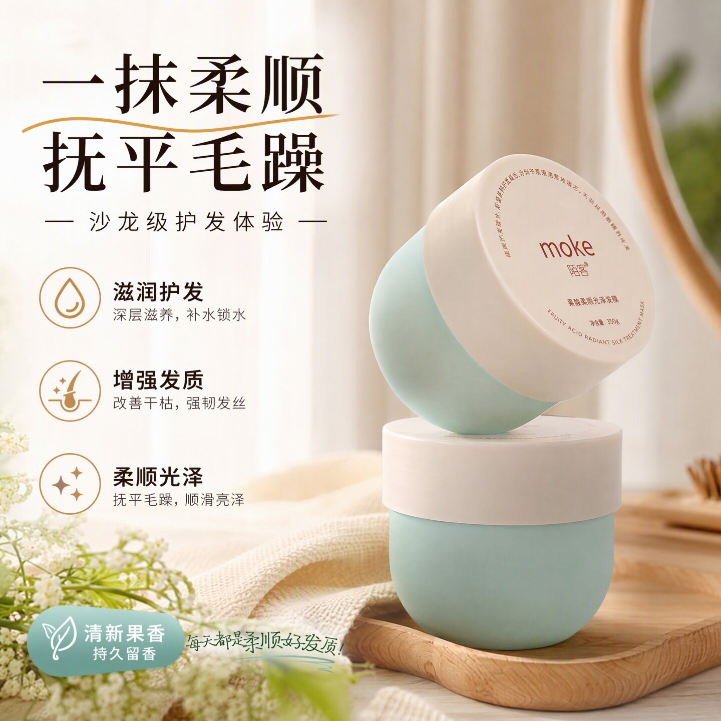陌客果酸发膜修复干枯补水顺滑
