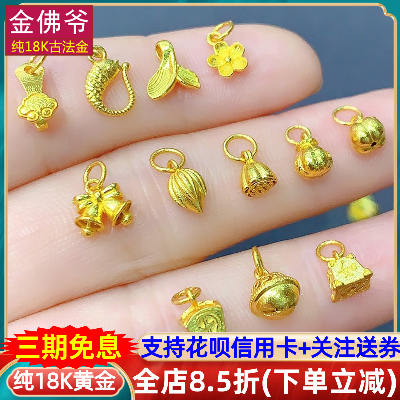 小滴溜古法黄金莲蓬铃铛葫芦吊坠