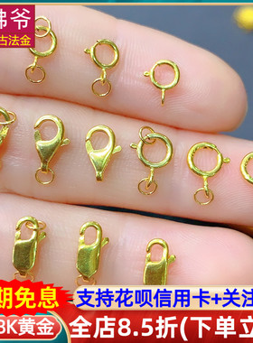 纯18K金龙虾扣鱼钩扣弹簧扣子防开搭扣连接绳扣头diy手链项链配件