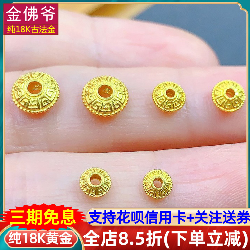 飞碟珠隔珠垫片手工手链穿绳珠