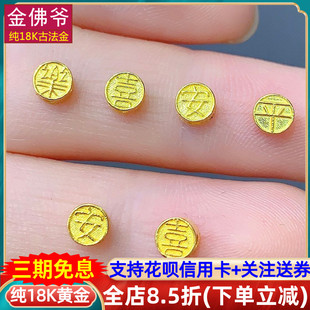 纯18k金平安喜乐隔片隔珠古法串珍珠手链项链配饰diy手工饰品配件