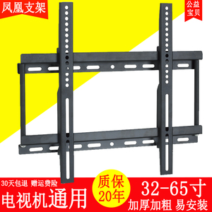 海信电视机挂架75E5N Mini75英寸挂墙上支架液晶通用壁挂支架背架