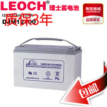 理士蓄电池电压12V100AH型号DJM12100S直流屏UPS太阳能光伏设备用