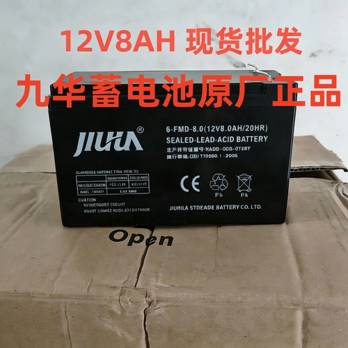 九华蓄电池JIUIA6-FMD-812V8AH