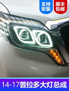 龙鼎14-17普拉多霸道Led大灯总成低层日间行车灯修改三镜头流光尾