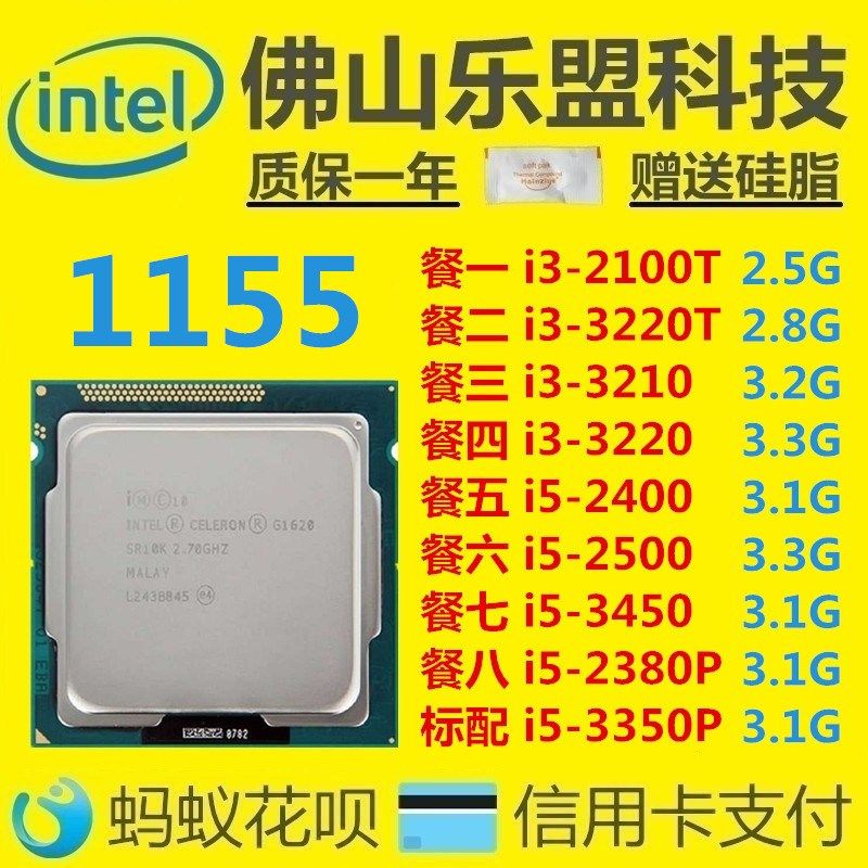 酷睿i3-2100 2120T 3210 3220 CPU i5-2400 2500 3450 2380 3350P|ruв категории компьютерное оборудование/дисплей/Компьютерная периферия, CPU - от Buy2taobao.com для оказания профессиональной услуги покупки агента Taobao