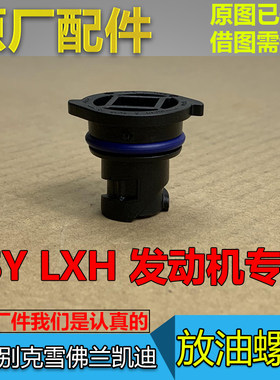 放油螺丝原装正品配件