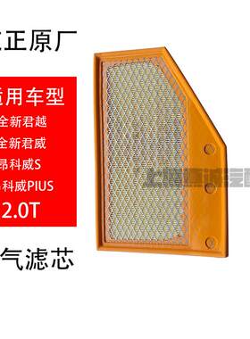空气滤芯全新君威君越原厂配件