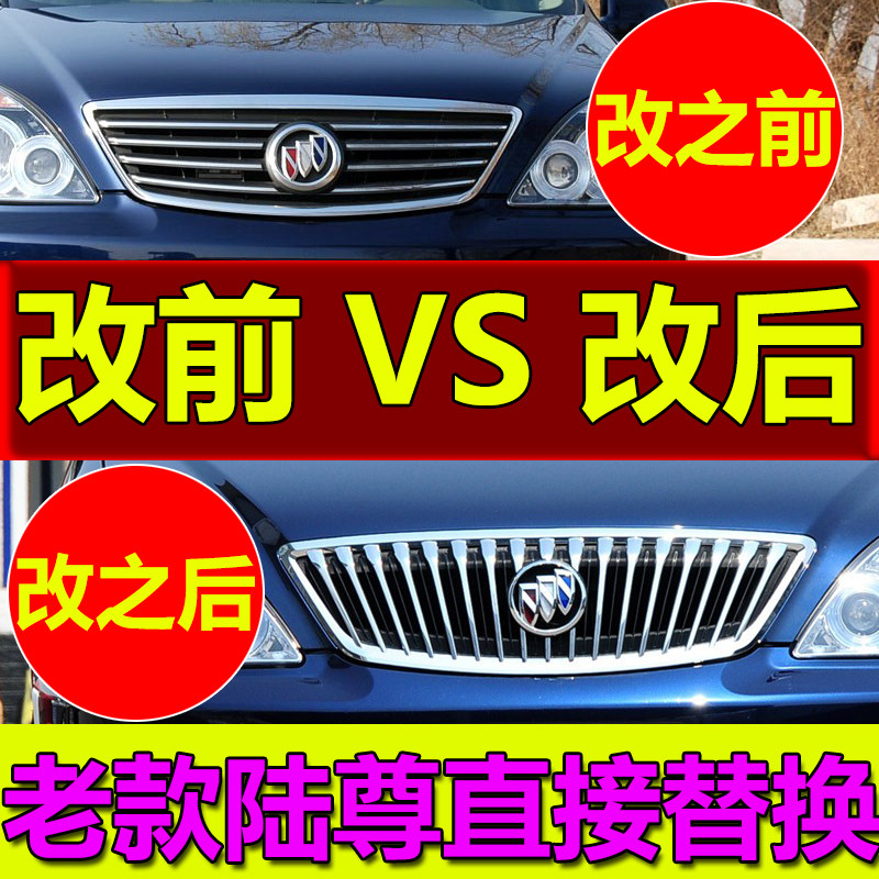 BUICK GL8 LU ZUN 센터 그릴 어셈블리에 적합 전면 라디에이터 그릴 이전 모델 수정 새로운 LU ZUN 수직 스트립 폭포 센터 그릴