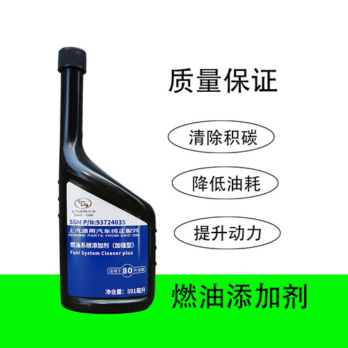 适凯迪拉克ATSLCT6CT5CT4XT6XT5XT4XTS 燃油添加剂汽油燃油宝除碳