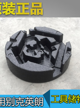 英朗科鲁兹泡沫盒工具箱