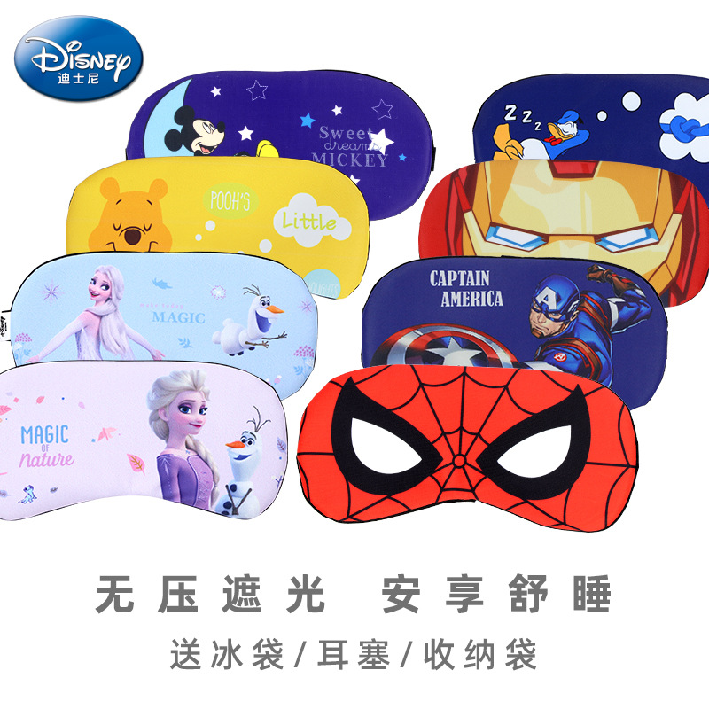 迪士尼儿童眼罩亲子睡眠眼罩冰丝午睡眼罩宝宝遮光眼罩成人眼罩