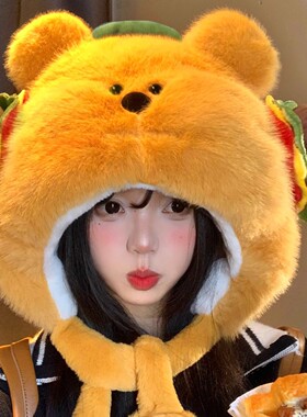 显脸小可爱汉堡小熊毛绒帽子秋冬季加绒大帽檐成人加厚保暖防寒