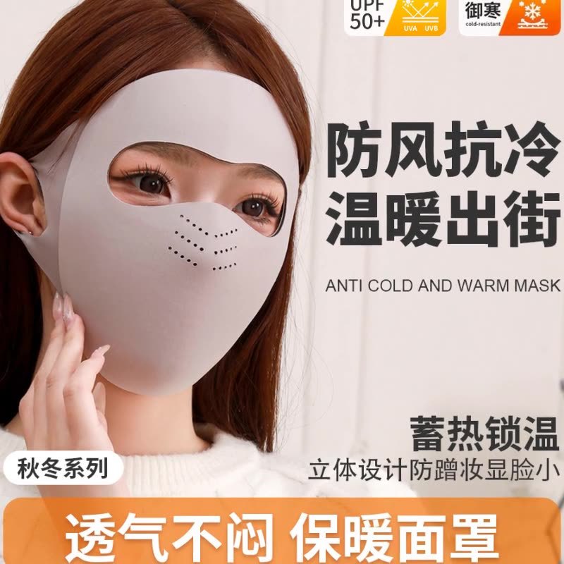 双面绒脸基尼保暖口罩女秋冬加绒加厚防风防寒面罩电动车骑行面罩