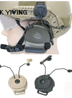 德毅营 户外 ARC adapter战术头盔导轨悬挂C1 C2 C4耳机支架黑色