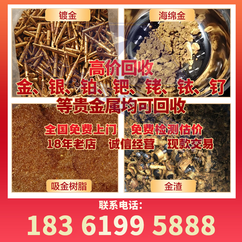 金片金球金网载金碳贵金属金靶镀金金水金丝金渣金盐金膏金粉回收,金属材料及制品,其他金属制品,淘宝优惠券,粉丝福利购,淘宝优惠卷