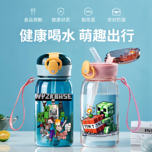 mc迷你我的世界儿童水杯幼儿园小学生上学水杯夏耐摔塑料吸管杯子
